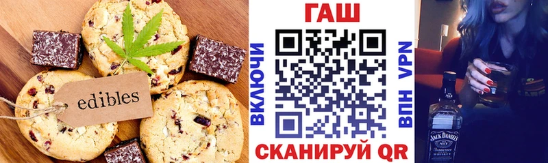 Еда ТГК марихуана  купить закладку  Сковородино 