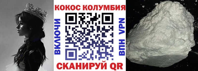 Кокаин FishScale  цена наркотик  Сковородино 