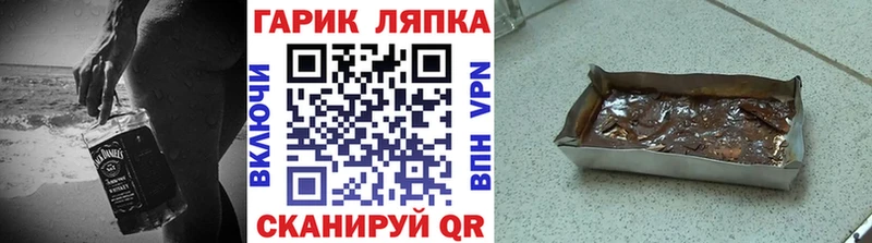 ГАШ Ice-O-Lator  купить наркотики сайты  Сковородино 