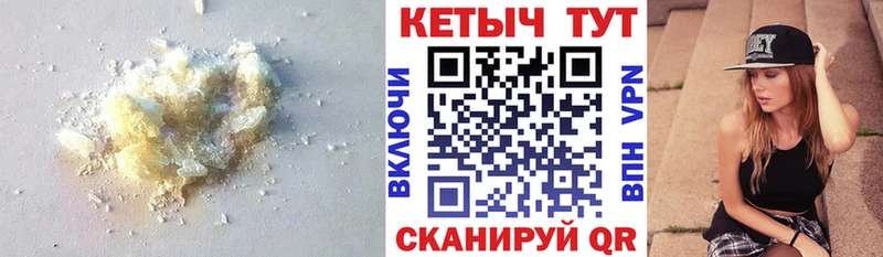 КЕТАМИН VHQ  купить закладку  Сковородино 