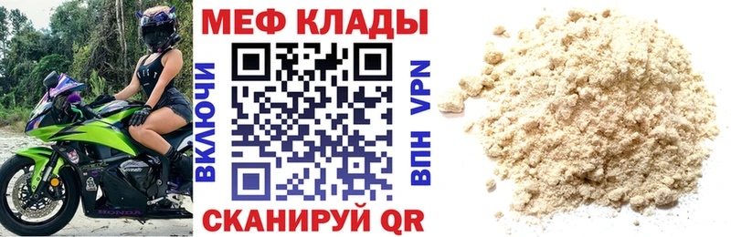 Меф мяу мяу  гидра как зайти  Сковородино  дарнет шоп 