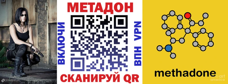 МЕТАДОН мёд  hydra tor  Сковородино 